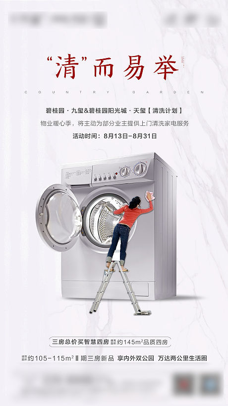 家電煥新季，健康生活從潔凈開(kāi)始
