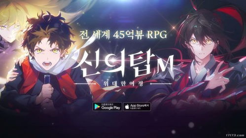 《神之塔M》公開全新游戲MV，同名經(jīng)典動(dòng)畫改編再掀熱潮